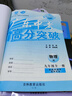 2025秋新版廣東中考高分突破九年級化學(xué)全一冊上下冊人教版RJ初三教材同步練習冊初中輔導書(shū)基礎知識訓練高分突破官方旗艦店優(yōu)練圖書(shū)正版 物理人教版 曬單實(shí)拍圖