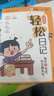 學(xué)而思 小學(xué)生輕松日記作文基本功視頻微課季更電子資源優(yōu)秀范文素材積累高頻主題速寫(xiě)指南寫(xiě)作方法-CB 小學(xué)生輕松日記 曬單實(shí)拍圖