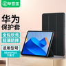 畢亞茲 適用2023款華為MatePad 11英寸平板電腦保護殼智能休眠輕薄防摔支架青春純色保護套 PB425-尊貴黑 曬單實(shí)拍圖