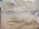 十月結(jié)晶計(jì)量衛(wèi)生巾孕產(chǎn)婦產(chǎn)后專用褲型衛(wèi)生巾（贈(zèng)計(jì)量稱）3片×2包 曬單實(shí)拍圖