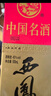 西鳳酒 綠瓶盒裝省外版 55度  500ml*6盒 整箱裝 鳳香型白酒 曬單實(shí)拍圖