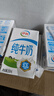 伊利 純牛奶250ml*21盒 全脂牛奶 優(yōu)質(zhì)乳蛋白 中秋送禮盒裝 曬單實(shí)拍圖