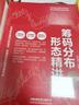 情緒流龍頭戰(zhàn)法 曬單實拍圖