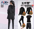 艾倫伯頓（Alen Botun）運動(dòng)套裝女戶(hù)外跑步瑜伽服緊身高彈速干衣春季大碼長(cháng)袖訓練籃球服 加絨冬款-聚熱纖維 M【100-115斤內搭緊身款】 曬單實(shí)拍圖