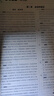 2025秋 全品學(xué)練考 高中物理 必修第一冊(cè)RJ 高一同步練習(xí)冊(cè) 單元檢測(cè)試卷 北京專版 曬單實(shí)拍圖