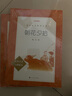 朝花夕拾魯迅 語(yǔ)文閱讀推薦叢書(shū) 七年級上初一初中必讀中小學(xué)生閱讀指導目錄初中學(xué)生課外閱讀暑期閱讀魯迅全集版本人民文學(xué)出版社 曬單實(shí)拍圖