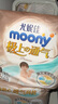 moony尤妮佳(MOONY)極上通氣紙尿褲嬰兒尿不濕拉拉褲透氣小內(nèi)褲成長褲 極上拉拉褲 XL36片(12-22kg) 曬單實拍圖