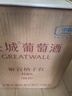 長(cháng)城 特釀6解百納干紅葡萄酒 圓筒 750ml*6瓶 整箱裝   曬單實(shí)拍圖