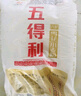 五得利面粉八星雪花小麥粉50斤    家庭用大包裝多用途包子餃子烙餅 曬單實(shí)拍圖