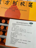 東阿阿膠復方阿膠漿 20ml*48支 教師節禮物 補氣養血 提高睡眠 阿膠口服液 頭暈目眩失眠貧血紅參熟地黃 曬單實(shí)拍圖