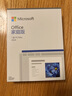 微軟（Microsoft）Office 家庭版 2024 彩盒包裝 適用Windows/MAC 曬單實拍圖