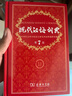現代漢語(yǔ)詞典（第7版） 商務(wù)印書(shū)館學(xué)生教材教輔小學(xué)初中高中常備工具書(shū)可搭最新版2025古代漢語(yǔ)詞典3版古漢語(yǔ)常用字典第6版新華字典12版單雙色牛津高階英漢雙解詞典10版初中階 曬單實(shí)拍圖
