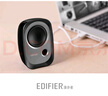 漫步者（EDIFIER）R12U 高保真音質(zhì)時尚外觀的入門級微型2.0桌面音響 筆記本音箱 電腦音箱 黑色 曬單實拍圖