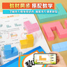 離草 磁性正方體教具磁力方塊磁吸幾何模型六面正方體長(cháng)方體數學(xué)教具磁性學(xué)習必備 強磁5色20顆 曬單實(shí)拍圖