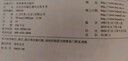 實(shí)變函數與泛函分析基礎（第四版） 曬單實(shí)拍圖
