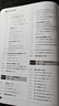 Word排版技術(shù)大全（第2版）（異步圖書(shū)出品） 曬單實(shí)拍圖