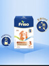 美素佳兒（Friso）荷蘭版基礎(chǔ)款3段(10個月以上)幼兒配方奶粉5倍DHA配方700g*6盒/箱 曬單實(shí)拍圖