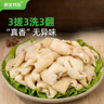 高金食品白水肥腸2斤 豬大腸 紅燒火鍋肥腸食材 免洗免切 半成品 預制 曬單實(shí)拍圖