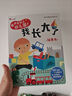 【新華正版】你好幼兒園(玩具書(shū)) 我準備好上幼兒園了 【2冊】我長(cháng)大了+你好幼兒園 曬單實(shí)拍圖