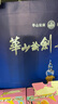 西鳳酒 華山論劍10年 52度 500ml 單瓶裝 鳳香型白酒  曬單實(shí)拍圖