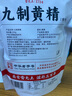 雷允上九華山有機九制黃精片即食250g 九蒸九曬 獨立包裝中秋禮品 曬單實(shí)拍圖
