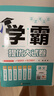 2025秋新版 學(xué)霸提優(yōu)大試卷七年級上冊語(yǔ)文人教部編版 經(jīng)綸學(xué)霸測試卷7上語(yǔ)文期中期末考試單元卷子 曬單實(shí)拍圖