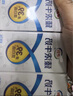 伊利臻濃牛奶 250ml*20盒 多39%蛋白質(zhì) 咖啡搭檔 中秋送禮盒裝 曬單實(shí)拍圖