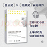 【當(dāng)當(dāng) 正版包郵】獻給阿爾吉儂的花束 丹尼爾·凱斯 新版 豆瓣9.1高分 科幻小說榜Top10 囊括世界科幻小說兩項大獎星云獎 雨果獎 科幻小說 獻給阿爾吉儂的花束 曬單實拍圖