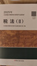 稅法（Ⅱ）2025年新版注冊(cè)稅務(wù)師考試教材全國(guó)稅務(wù)師職業(yè)資格考試 稅務(wù)師教材2025 注稅稅法1稅法2涉稅法律涉稅實(shí)務(wù)財(cái)務(wù)與會(huì)計(jì)官方教材 曬單實(shí)拍圖