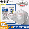 奧克云頭戴式KN95專(zhuān)業(yè)防塵口罩防工業(yè)粉塵專(zhuān)用霧霾pm2.5裝修電焊打磨 曬單實(shí)拍圖