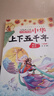 中華上下五千年（10冊）中國歷史故事小學(xué)生課外閱讀必讀彩圖注音版兒童文學(xué)經(jīng)典閱讀叢書(shū)含思維導圖 曬單實(shí)拍圖