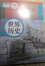 【陜西西安專(zhuān)用】適用2025新版人教版九年級下冊語(yǔ)文歷史道德北師大版數學(xué)粵教版化學(xué)蘇科版物理教材教科書(shū)初三下冊全教材 九年級下冊全套書(shū)本 九年級下冊書(shū)全套人教版 初三下冊課本全套人教版 【西安專(zhuān)用】九 曬單實(shí)拍圖