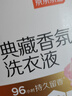 京東京造典藏香氛洗衣液2kg4斤 持久留香 99.9%除菌除螨香氛洗衣精華 曬單實(shí)拍圖