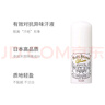 Deonatulle日本進(jìn)口止汗膏腋下止汗祛狐臭杜得樂(lè )止汗膏固體非走珠噴霧20g 曬單實(shí)拍圖
