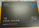飛智冰原狼2 多模版無(wú)線(xiàn)游戲手柄 類(lèi)xbox霍爾線(xiàn)性扳機switch電腦PC手機steam體感NS雙影奇境怪物獵人 曬單實(shí)拍圖