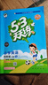 開(kāi)學(xué)季53天天練小學(xué)英語(yǔ)四年級上冊XS湘少版2025秋（三年級起點(diǎn)）五三天天練5 3天天練5.3學(xué)霸培優(yōu)5+3開(kāi)學(xué)必備 曬單實(shí)拍圖