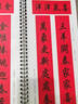 書(shū)行春節對聯(lián)字卡近距離臨摹練字卡行楷集字合集佳節送禮毛筆書(shū)法軟筆臨摹字帖 行楷對聯(lián)字卡 曬單實(shí)拍圖