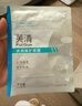 芙清涼茶面膜新款4盒（20片） 敏感肌修護臉部泛紅維穩祛痘教師節禮物 曬單實(shí)拍圖