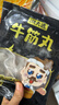 潮夫道牛筋丸250g 牛肉丸潮汕火鍋食材關(guān)東煮丸子丸料空氣炸鍋部隊火鍋 曬單實(shí)拍圖