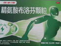 芬必得 精氨酸布洛芬顆粒0.4g*12袋 退燒抗炎 緩解痛經(jīng) 牙疼偏頭痛神經(jīng)痛關(guān)節痛 中美史克 (效期至26年9月） 曬單實(shí)拍圖