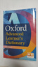 英文原版 牛津高階英語(yǔ)詞典 Oxford Dictionary 英英字典 第10版 曬單實(shí)拍圖