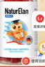 NATURELAN葉黃素兒童軟糖60粒 德國專(zhuān)利配方吶學(xué)生青少年兔玉米黃質(zhì) 曬單實(shí)拍圖