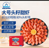 仁豪水產(chǎn) 頭籽北極甜蝦熟凍冰蝦凈重3斤 80/100 頭籽率80% 送禮 25年新貨 曬單實(shí)拍圖