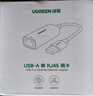 綠聯(lián) USB3.0轉(zhuǎn)網(wǎng)口千兆有線網(wǎng)卡轉(zhuǎn)RJ45網(wǎng)線轉(zhuǎn)接頭接口轉(zhuǎn)換器 適用蘋果華為小米筆記本電腦外置擴(kuò)展塢 曬單實(shí)拍圖