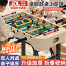 貝趣兒童桌上足球桌游桌面足球對戰臺迷你冰球壺球飛行棋游戲桌玩具 【高腳折疊款】72CM五合一玩法 男孩女孩生日六一兒童節禮物 曬單實(shí)拍圖