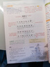 2025秋狀元語(yǔ)文筆記四年級上冊下冊語(yǔ)文數學(xué)英語(yǔ)人教版課堂筆記 小學(xué)學(xué)霸筆記 成才路狀元大課堂小學(xué)同步課本教材全解黃岡隨堂筆記資料輔導書(shū) 狀元語(yǔ)文筆記四年級上冊人教版 曬單實(shí)拍圖