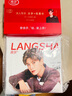 浪莎（LangSha）25年新品【任嘉倫明星同款安心品質(zhì)】睡衣襪子嘉人限量臻藏禮盒 女士果綠甄選禮盒 2XL 曬單實(shí)拍圖