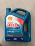 殼牌（Shell）機油全合成機油5w-20(5w20) API SP級 4L 藍殼HX7 PLUS京東養車(chē) 曬單實(shí)拍圖