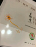 2025秋 北京西城學(xué)習探究診斷 高一高二上下冊 語(yǔ)文數學(xué)英語(yǔ)物理化學(xué)政治歷史地理生物 必修 選擇性必修第一二三冊 必修1234上下 學(xué)探診第16版 高二上冊  思想政治·必修4【16版】 曬單實(shí)拍圖