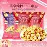 樂(lè )家（ROCA）太妃黃油扁桃仁味爆米花 300g 玉米粒膨化食品 休閑零食 解饞零食 曬單實(shí)拍圖